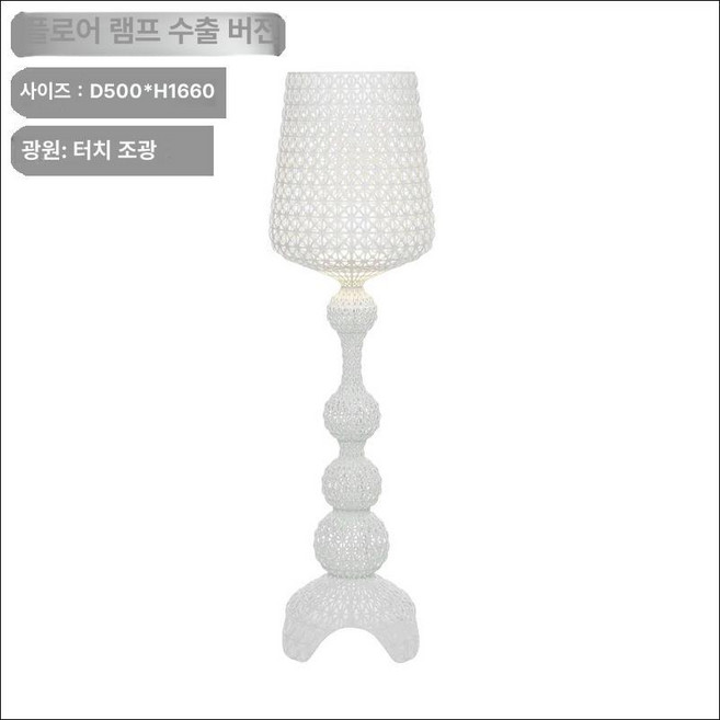 카르텔 가부키 디자인 팬던트 조명, 화이트 166cm-스탠드+터치 조명