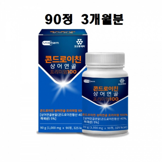 콘드로이친 상어연골분말 보스웰리아 초록입홍합 우슬 해조칼슘 녹색홍합 비타민D 히알루론산 단백질 콘드로이친황산 식약처 해썹인증