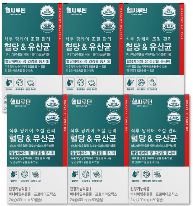 2중기능성 혈당유산균 식약청인증 헬씨루틴 당케어 바나바잎추출물 프로바이오틱스 두달분, 6개, 60정