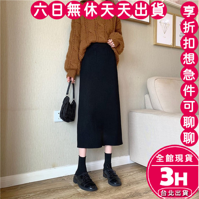 梨卡 女裝高腰針織長裙 中長開衩直筒裙 顯瘦百搭款