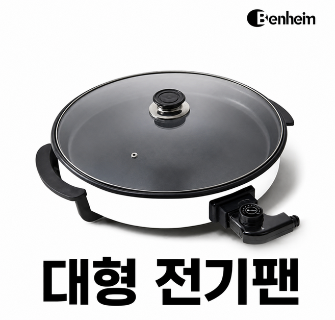 벤하임 전기후라이팬 원형 42cm 전기그릴 (BPP-1500B), BPP-1500B