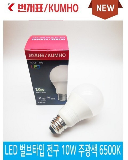 금호전기 번개표 10W 벌브 LED 전구 주광색 전구색, 1개