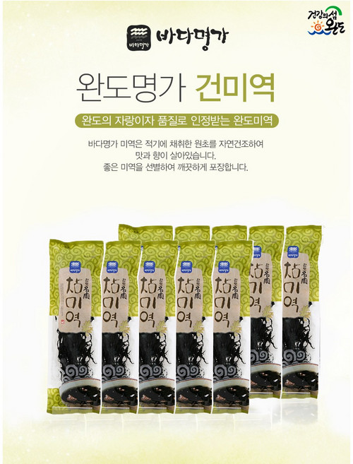 완도특산 건미역 산모미역 자연건조(40g짜리 10봉 구성), 40g, 10개