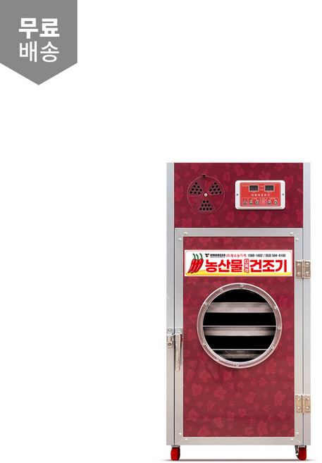 황소농기계 소형 고추건조기 가정용 다목적 7채반 창문형 건조기