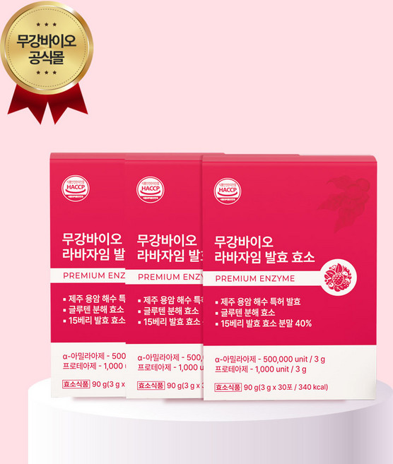 [본사출고]무강바이오 글루텐분해효소 라바자임 발효효소, 3개, 30회분