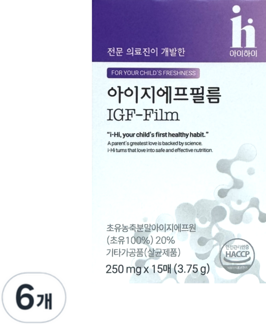 [본사정품] 아이하이 아이지에프필름 IGF-film 어린이 키성장 필름형, 6개, 15개입