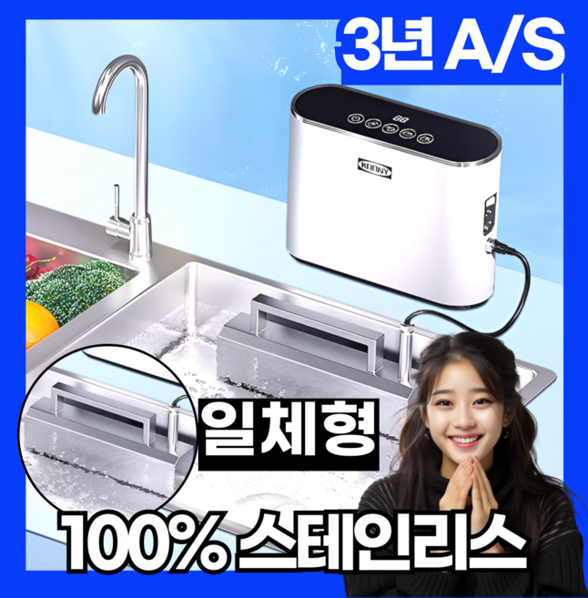 네오소닉 안전한 초음파 식기 세척기 고출력 무타공 무설치 야채세척기 과일세척기, 업그레이드 버전 M1