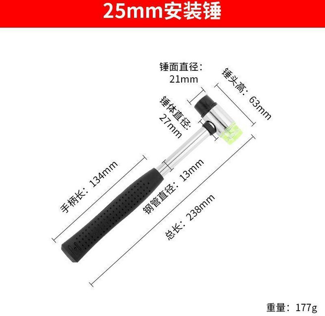 超值 膠錘實心防震錘子敲打小號大號膠皮榔頭工具安裝錘橡皮鋪磚橡膠錘 副廠商品, 1個, 鋼管手柄 25mm 橡膠錘