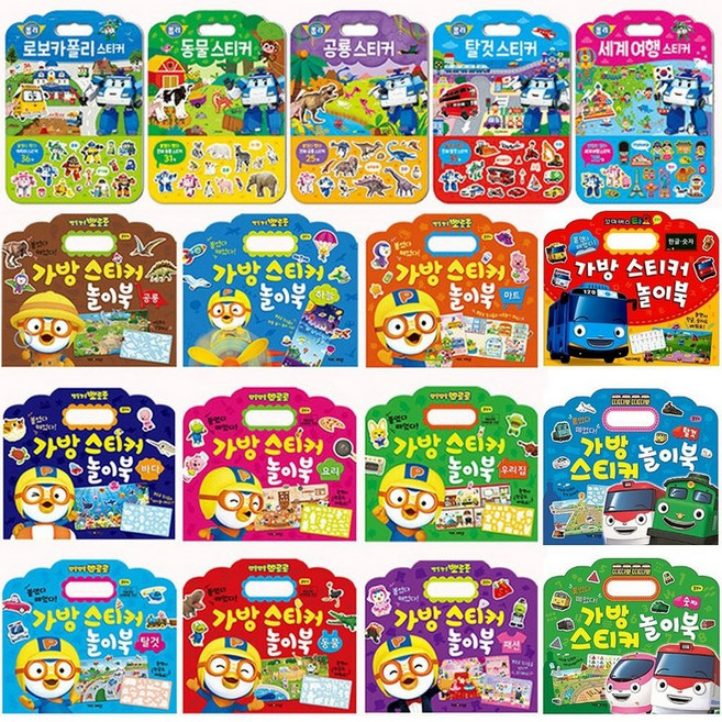 [백화점출고] 붙였다 뗐다 가방 스티커 놀이북 뽀로로 타요 띠띠뽀 로보카폴리, 11_뽀로로 가방 스티커북 우리동네