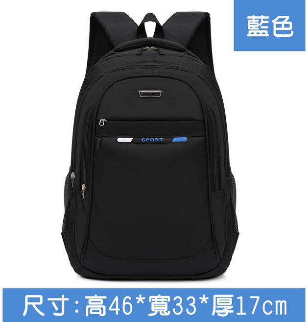SPORTBAG 個性撞色大容量後背包 筆電包 電腦背包 簡約藍色 高46寬33厚17cm 尼龍材質, A71-簡約藍色