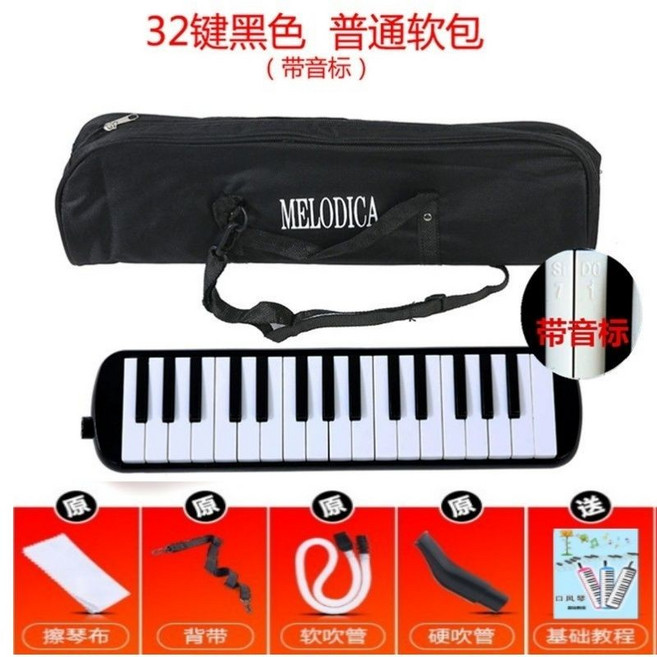 MELODICA 32鍵黑色軟包口風琴, 軟包黑色32鍵帶教材, 1個