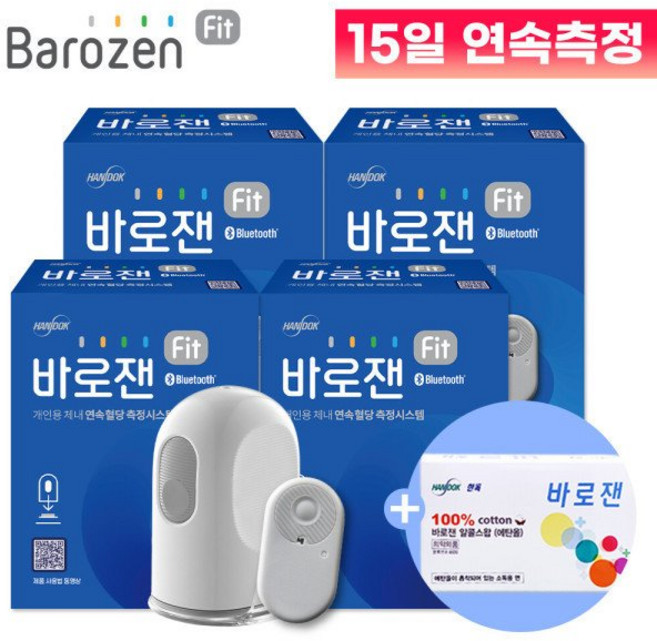 한독 한독 바로잰Fit 핏 연속혈당측정기 15일분 4개 혈당관리 자가체크 + 사은품 증정