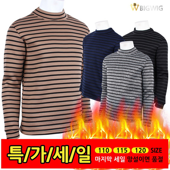 [더빅보스] 무조건 만족하는 득템티 _ 남성용 기본 베이직 이너웨어 빅사이즈 아이템 필수 상의