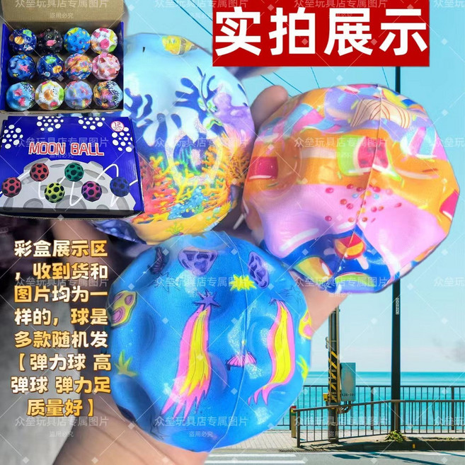 彈力球 海洋系列, 1個, 【海洋-6cm彈力球】【盒裝】-3盒36套球】