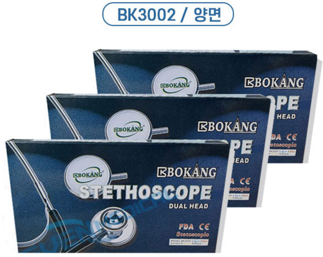 보강 양면형청진기 BK3002, 3개