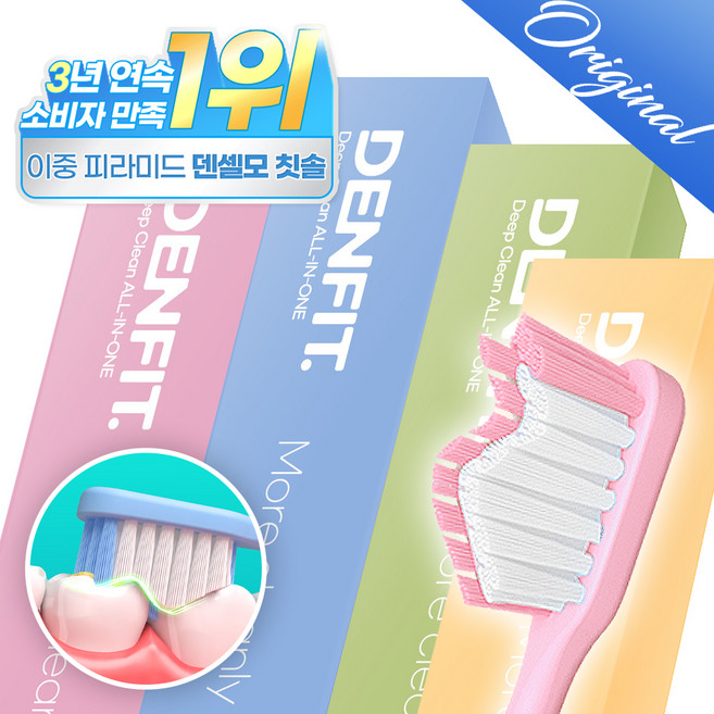 (오리지널) 덴핏 딥클린 올인원케어 엣지 피라미드형 탄력모 칫솔, 12개입, 1세트, 파스텔 색상