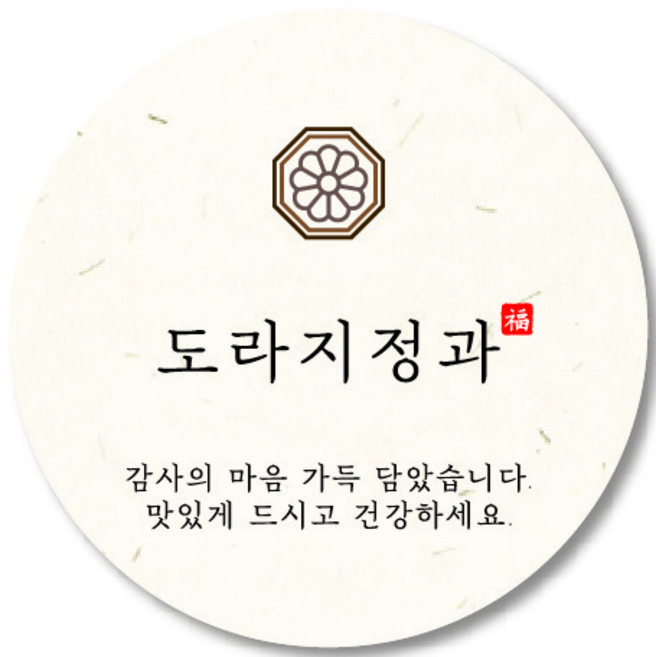 새담 ST182 도라지 정과 한지 스티커 50장