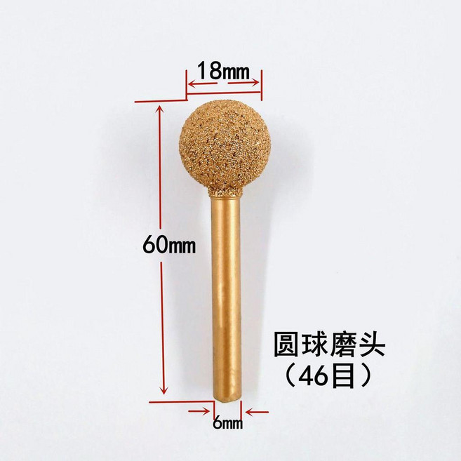 球形釺焊金剛石磨頭 石材玻璃雕刻鑄鐵研磨打磨頭, 1個, 球形18mm頭-46目 粗砂 ,5支