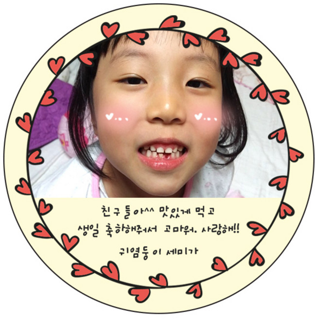 디자인요나 [4+1 당일출고]백일 첫돌 생일 답례 포토 사진 스티커 48mm_20개 포토전용고광택아트지 소량 주문제작 구디백 어린이집 유치원 스티커, 20개, 생일사진_06