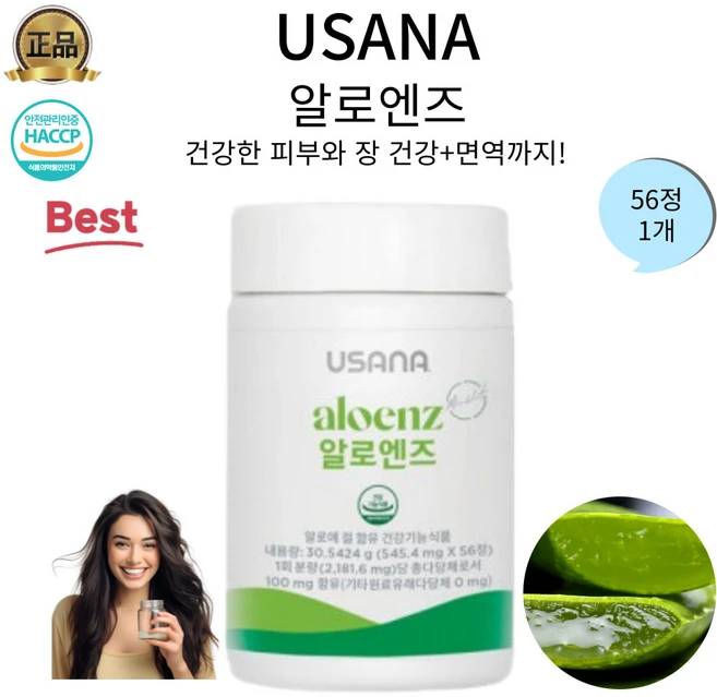 피부와장을위한 알로엔즈, 1개 - 쿠팡