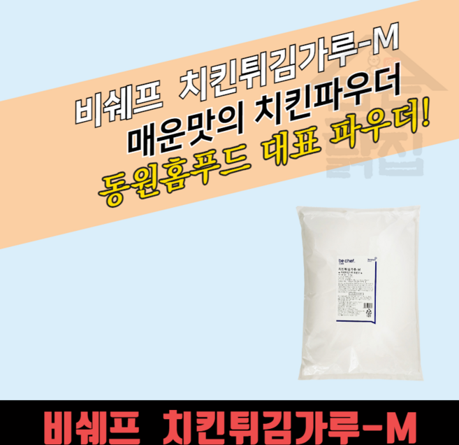동원 홈푸드 비셰프 치킨튀김가루 M 5KGx4봉지 BOX 매운맛 치킨파우더, 4개, 5L