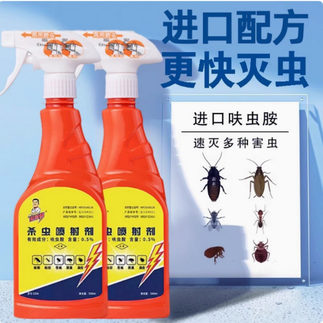 殺虫噴射劑 進口配方 速滅多種害蟲, 殺蟲噴射劑2瓶, 1個