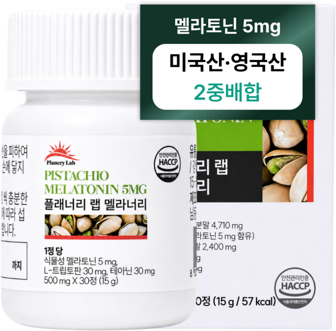 플래너리랩 식물성 멜라토닌 5mg 식약처 인증 테아닌 트립토판 가바 멜라너리, 1개, 30정