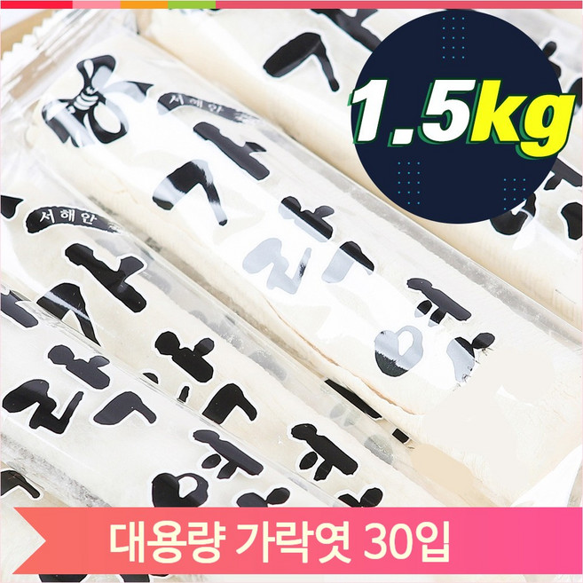 옛날 간식 가락엿 50g 30개 대용량 엿가락 시험 선물