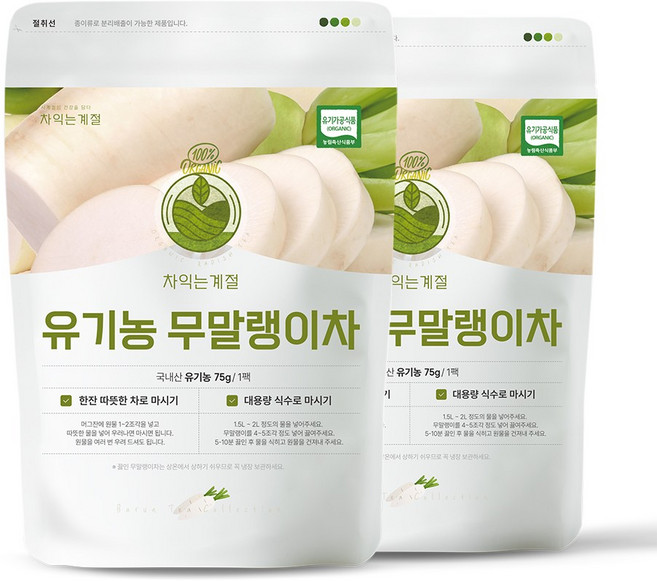 차익는계절 유기농 무말랭이차 75g 2봉, 1개입, 2개