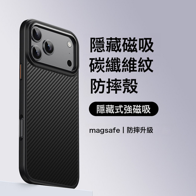 適用於iPhone17 碳纖維磁吸防摔蘋果17ProMax手機殼, 1個, iPhone16E / 17E  通用型號(金屬鏡頭框)