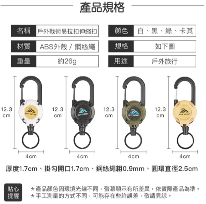 BUYE MOUNT 鋼絲伸縮鑰匙扣 戶外戰術拉繩掛扣, 1個, 顏色隨機出貨, 隨機出貨