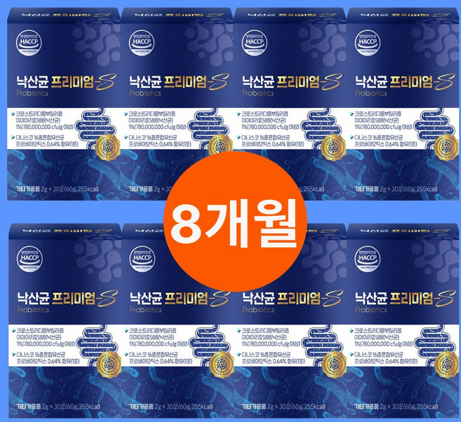 그릿고 강한 낙산균 유산균 사균체 마이크로바이옴, 8개, 30회분