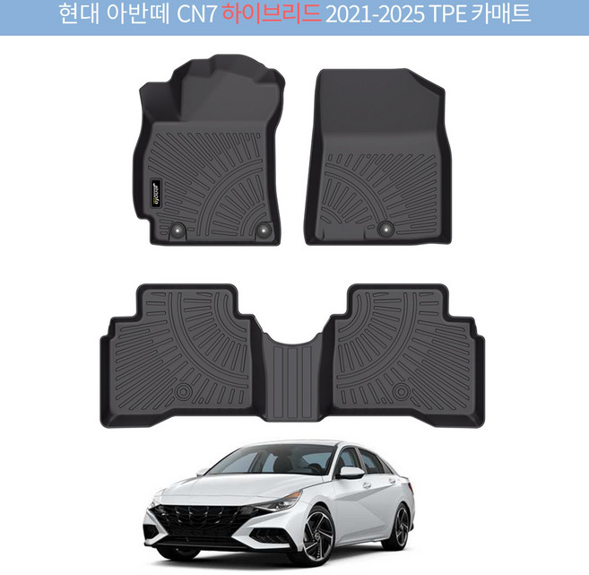 Jenofa TPE 방수 일체형 프로텍션 청소 편리한 카매트, 현대 아반떼 cn7 하이브리드 2021~
