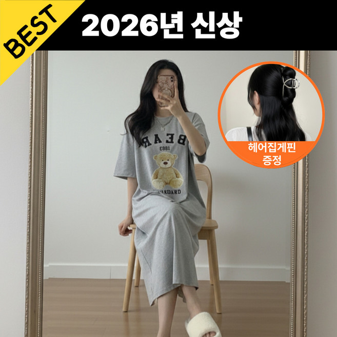 또담 빅사이즈 반팔원피스 잠옷 외출복 홈웨어