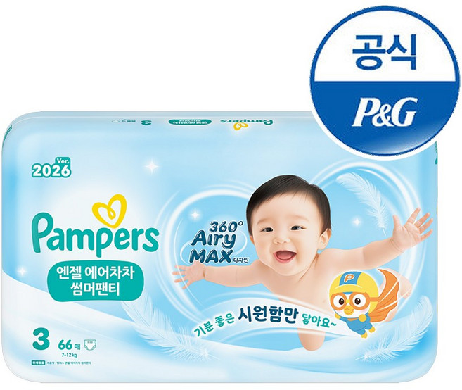 팸퍼스 2026 엔젤 에어차차 썸머 팬티형 기저귀 남여공용, 3단계, 66매