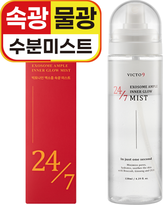 (속광/물광) 엑소좀 진주 크림 미스트 세럼, 1개, 120ml