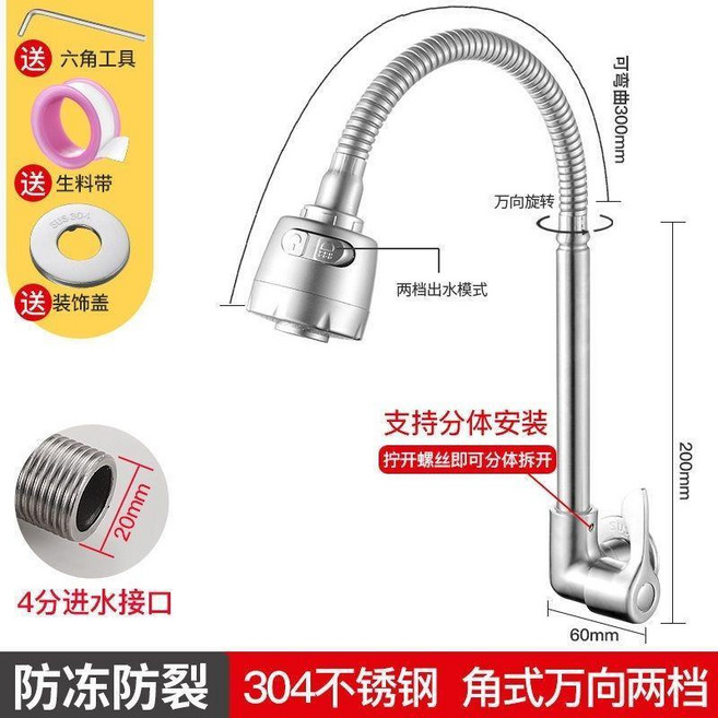 good 式側進水龍頭牆壁式橫向304不鏽鋼萬向廚房洗菜盆陽臺洗衣池, 1個, 304不鏽鋼 角式側開萬向管