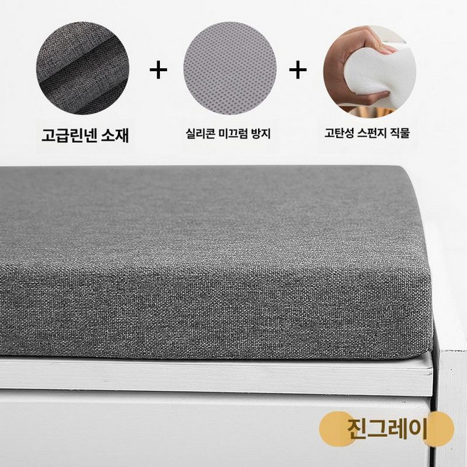 신발장용 소프트 쿠션 방석 미끄럼방지 스폰지 창문 매트