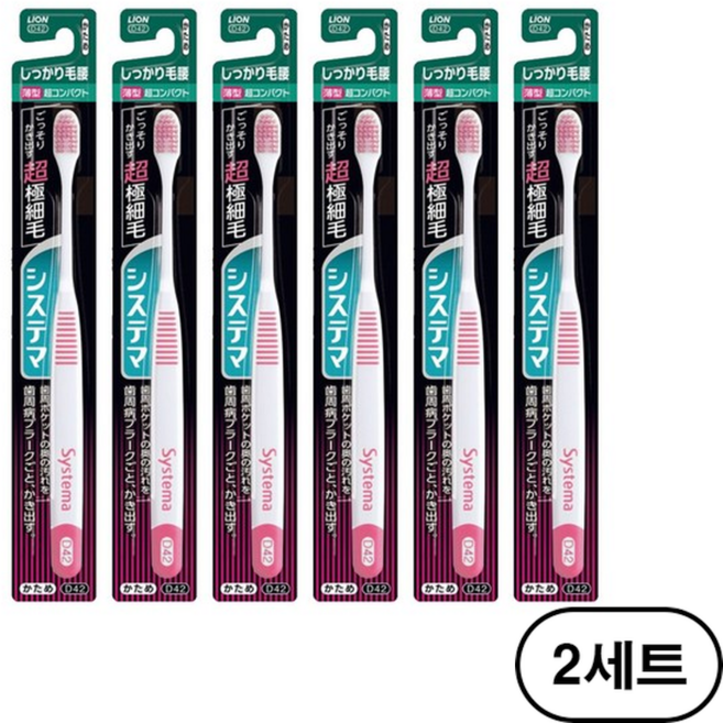 시스테마 시카리케고시 초콤팩트 헤드 칫솔, 6개입, 2세트