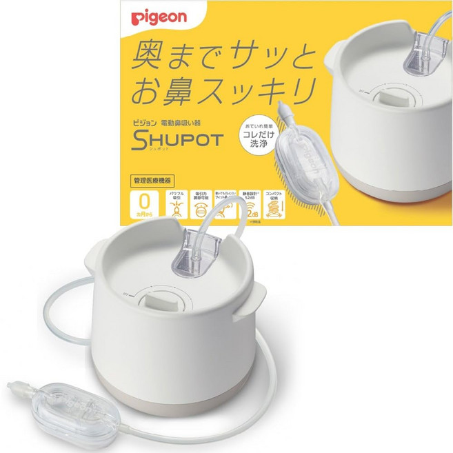 PIGEON 비둘기 전기 코 흡입기 SHUPOT 슈포트