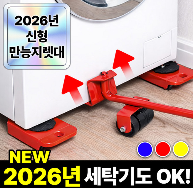 필모어 9세대 만능지렛대 가구이동 슬라이더 바닥보호 운반, 1개