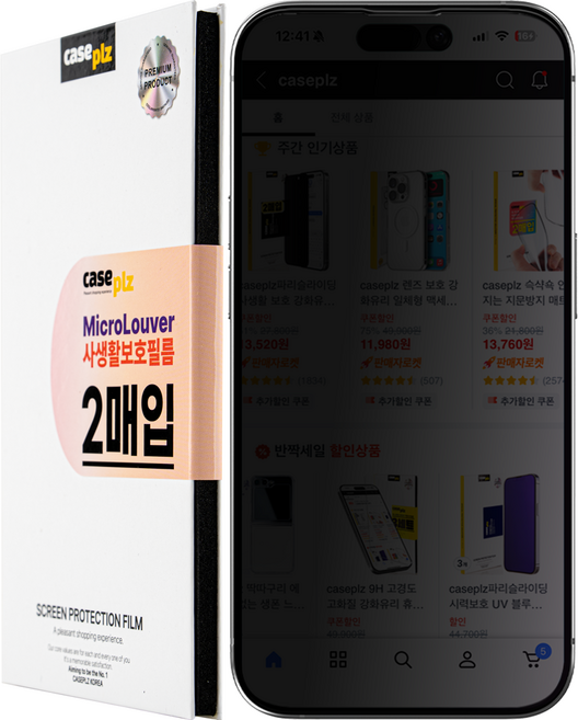caseplz Micro Louver Privacy 아이폰 사생활보호 강화유리 액정보호필름, 2세트