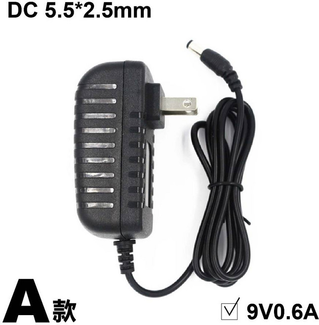 DC電源充電器 SY-PW1 變壓器, 1個, [A款]5525台/美規9V0.6A