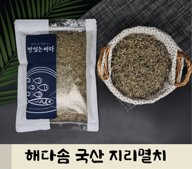 해다솜 국산 지리멸치 200g 볶음용 반찬용, 1개