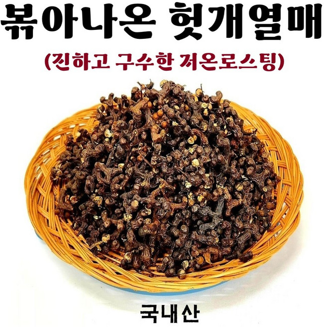 볶아나온 국내산 헛개열매 차 품질 좋은 자연산 간수치 숙취해소 구수하고 진한 맛! 600G, 1개, 600mg