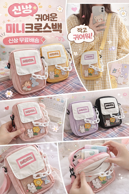 크로스백 초등학생 핸드폰 가방