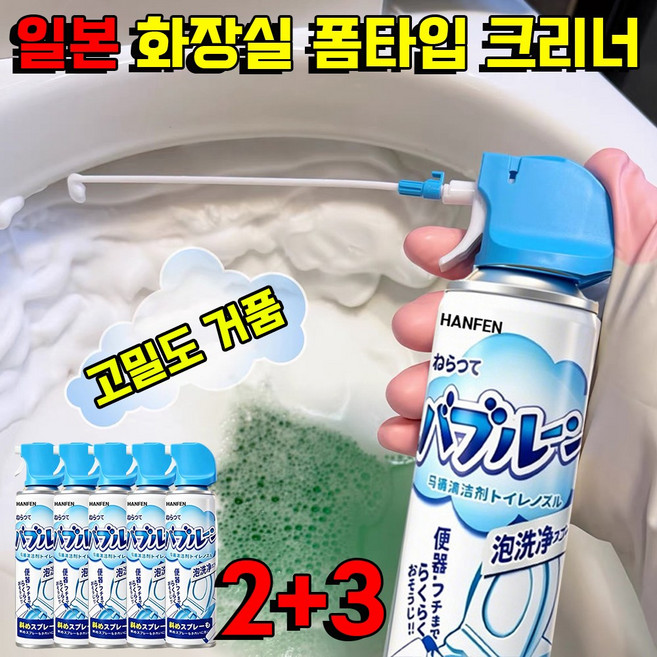 화장실 폼타입 크리너 욕실 거폼 스프레이 화장실 청소 폼스프레이 거품욕실청소제 스프레이 다기능 세정제 찌든때 제거 클리너 사은품 랜덤 증정, 5개, 500ml
