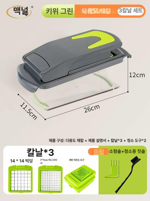 다이싱기 기계 6 셀렉트 슬라이서 깍두기 채소 야채 당근 무채, 넝 셀렉트 6