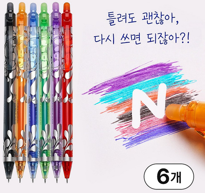 위즐 깨끗하게 지워지는 부드러운 컬러 볼펜 0.5mm, 6개, 혼합컬러