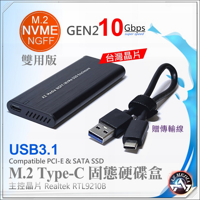 M.2 NVMe PCIe SSD 轉 Type-C USB3.1 Gen2 固態硬碟外接盒 鋁合金外殼 高速傳輸 輕巧便攜, 1個, 吊卡裝附傳輸線